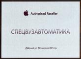 Apple Authorized Reseller (AAR)