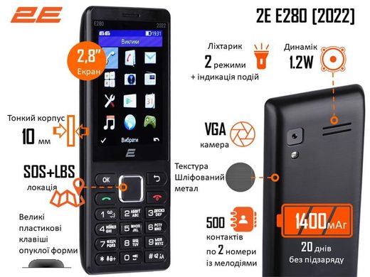 Мобильный телефон 2E E280 2022 2SIM Black 688130245210 фото