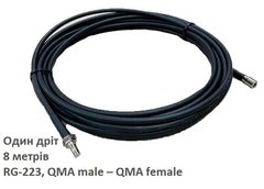 Антенний кабель 2E для антени Alientech, QMA male – QMA female, RG-223, 8м 2E-AEC8MQMA/RG223 фото